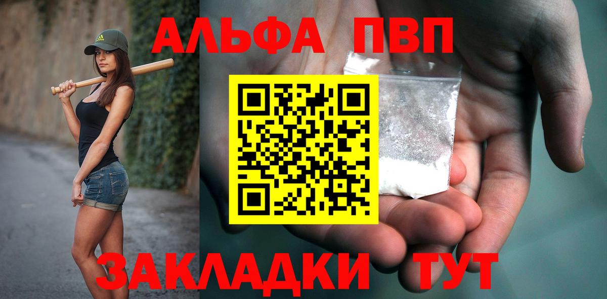 А ПВП кристаллы  Вход с VPN  А ПВП кристаллы  A-PVP мука  A PVP  Стрежевой 