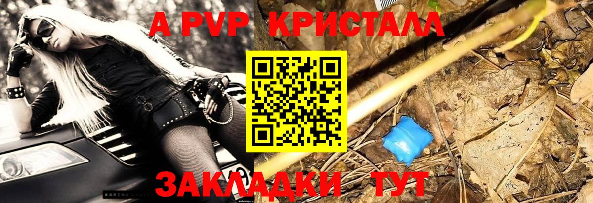 Alpha PVP кристаллы Стрежевой