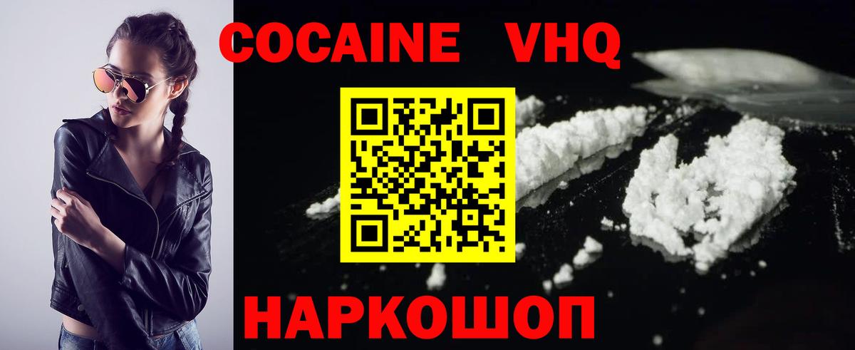 КОКАИН Боливия  Кокаин Эквадор  Вход с VPN  Стрежевой 
