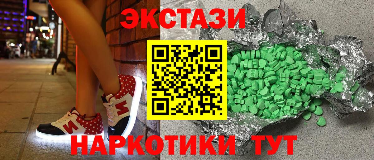 Стрежевой  Ecstasy  ЭКСТАЗИ 280мг  Вход с VPN  МЕГА tor  Экстази 99% 