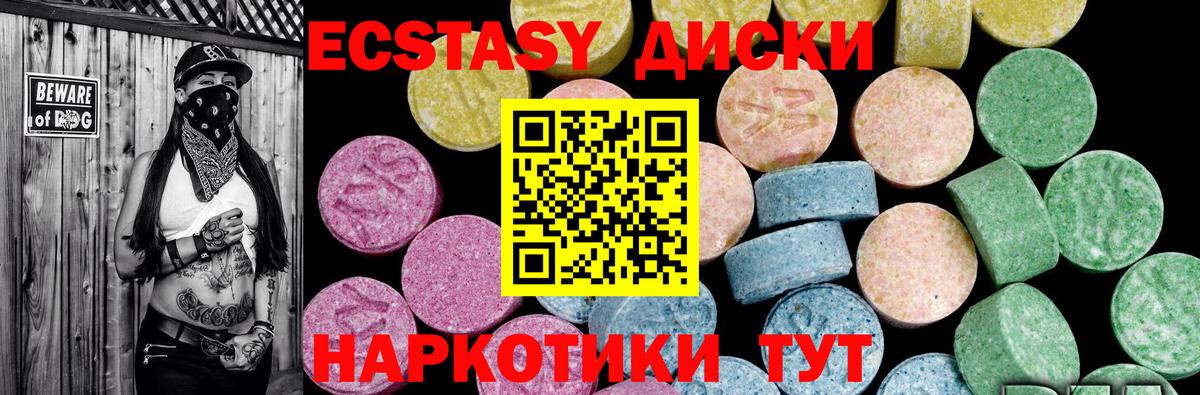 ЭКСТАЗИ 250 мг Стрежевой