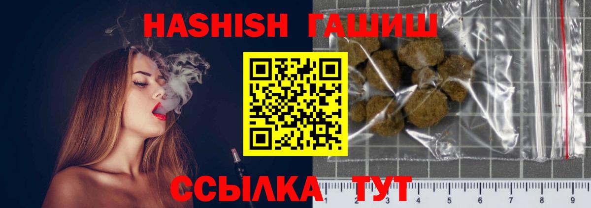 ГАШ хэш Стрежевой