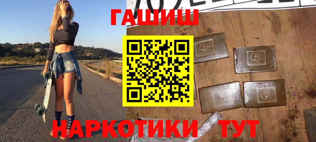 Стрежевой  Гашиш гашик  где продают наркотики  ГАШ  Вход с VPN  ГАШИШ гарик 