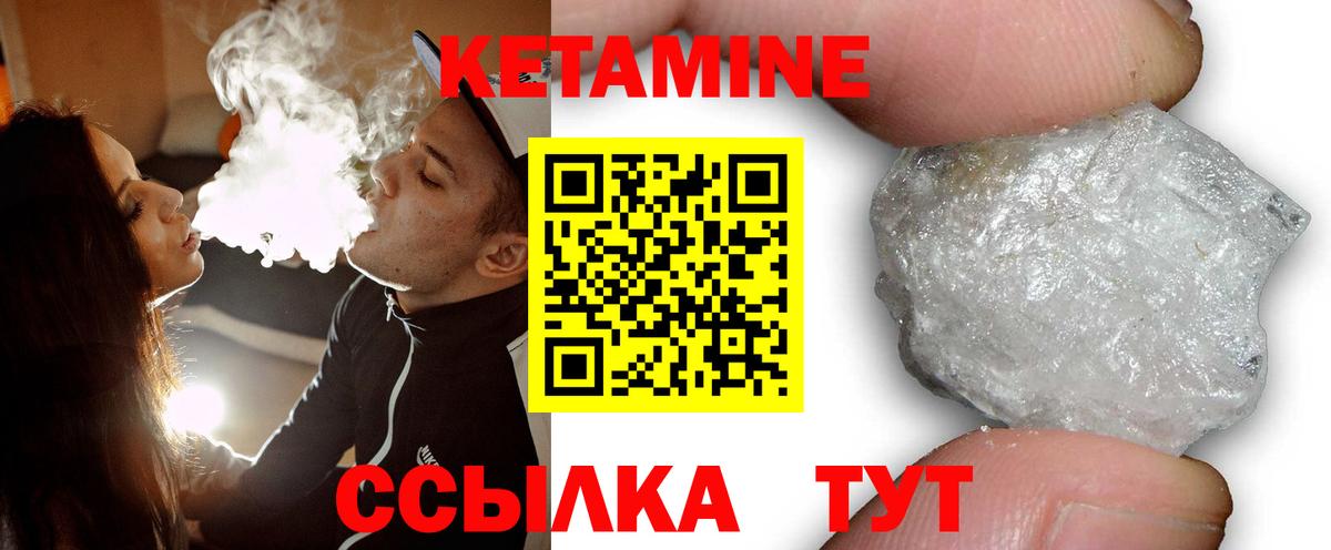 КЕТАМИН VHQ  Вход с VPN  Кетамин VHQ  Стрежевой 