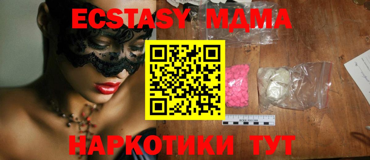 MDMA crystal  MDMA  Вход с VPN  Стрежевой  МДМА кристаллы 