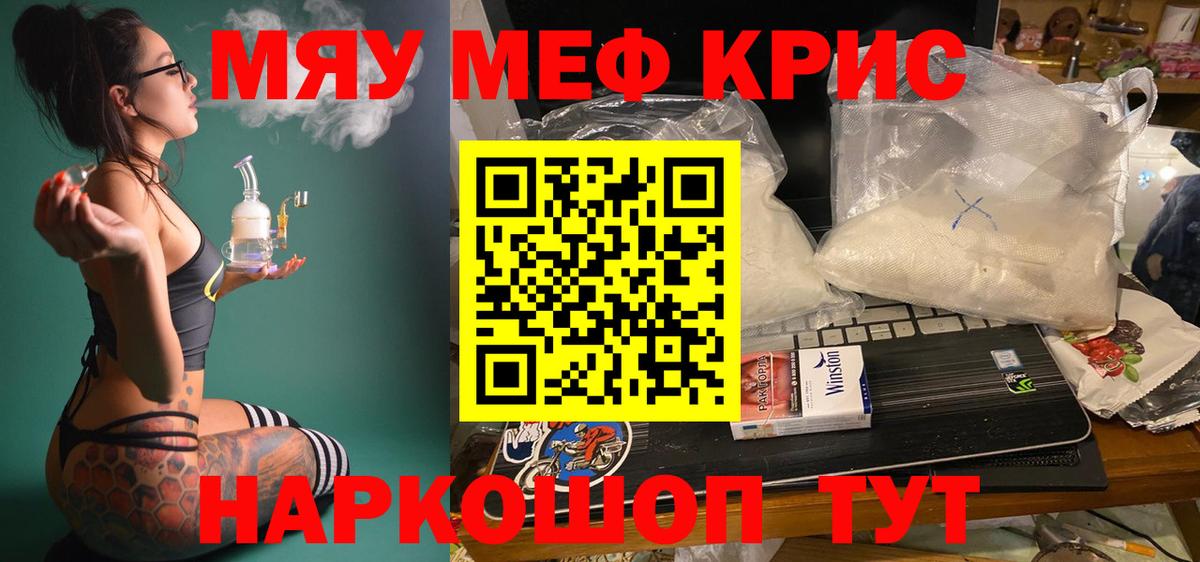 МЕФ VHQ  Мефедрон  Стрежевой  Вход с VPN  МЯУ-МЯУ VHQ 