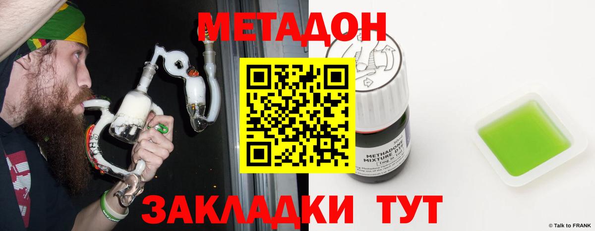 Метадон белоснежный  hydra зеркало  Стрежевой  Вход с VPN 