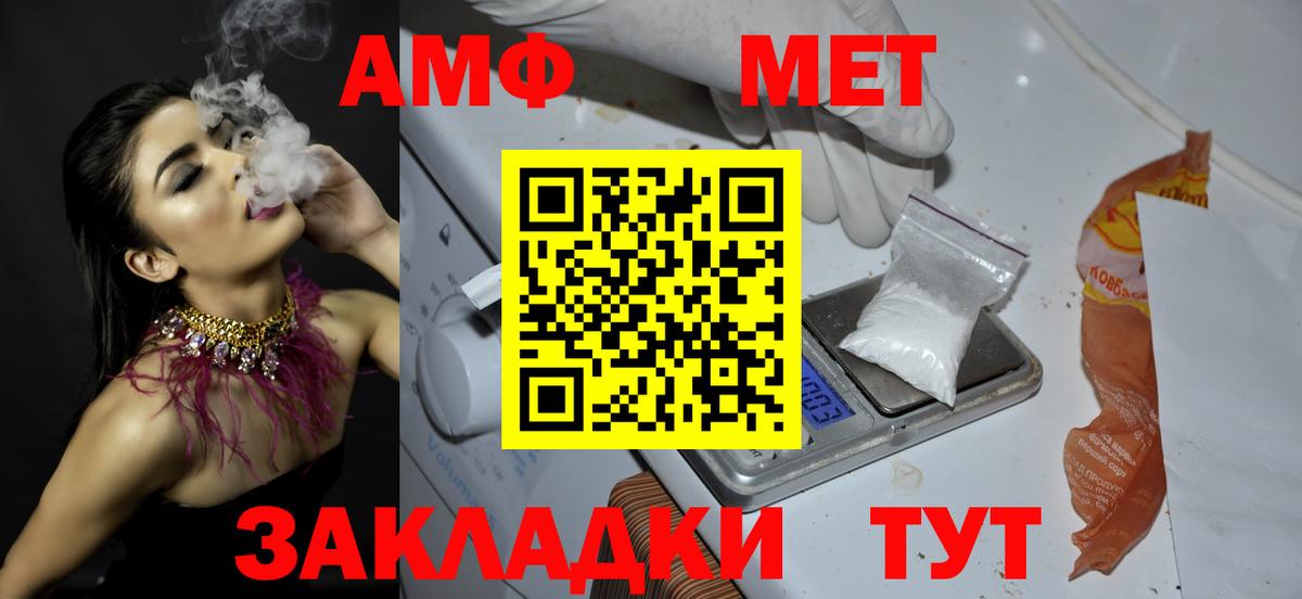 Стрежевой  Метамфетамин мет  Вход с VPN 