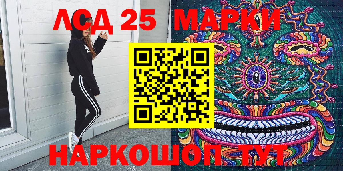 Стрежевой  Марки 25I-NBOMe  Вход с VPN  Марки NBOMe 1,5мг  Марки NBOMe 1,5мг 
