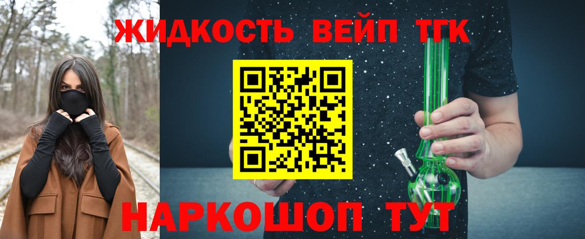 Дистиллят ТГК концентрат Стрежевой
